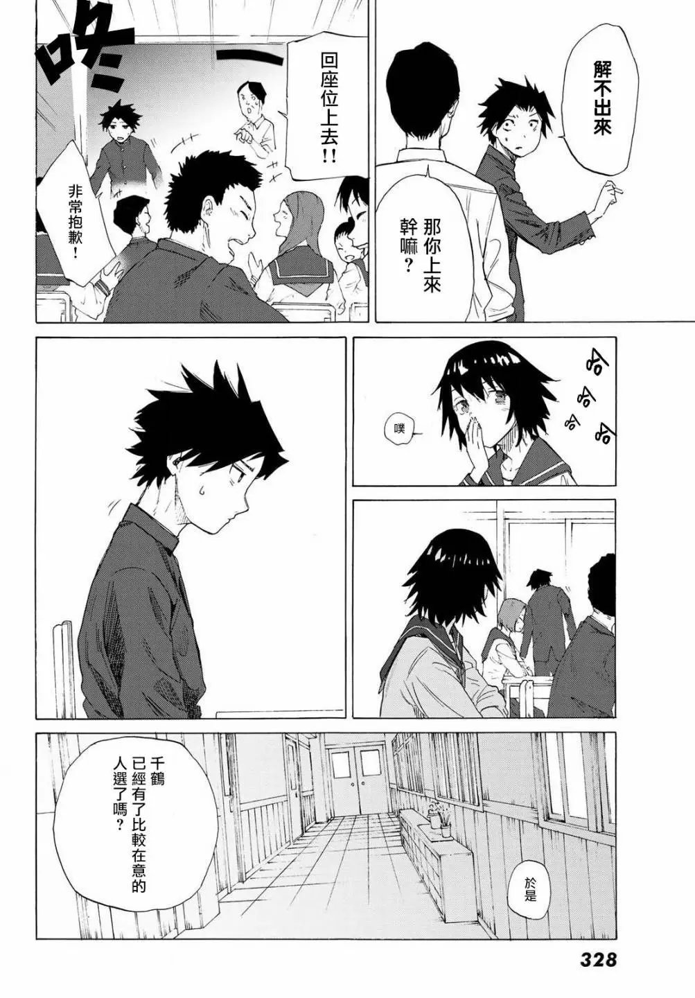 第02话