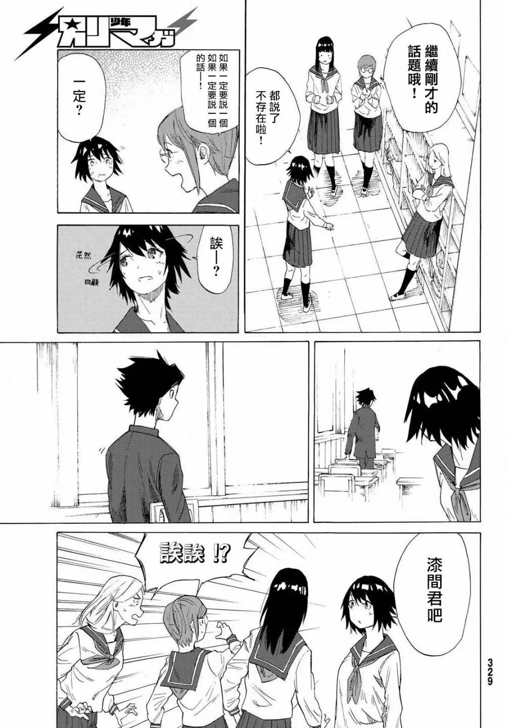 第02话