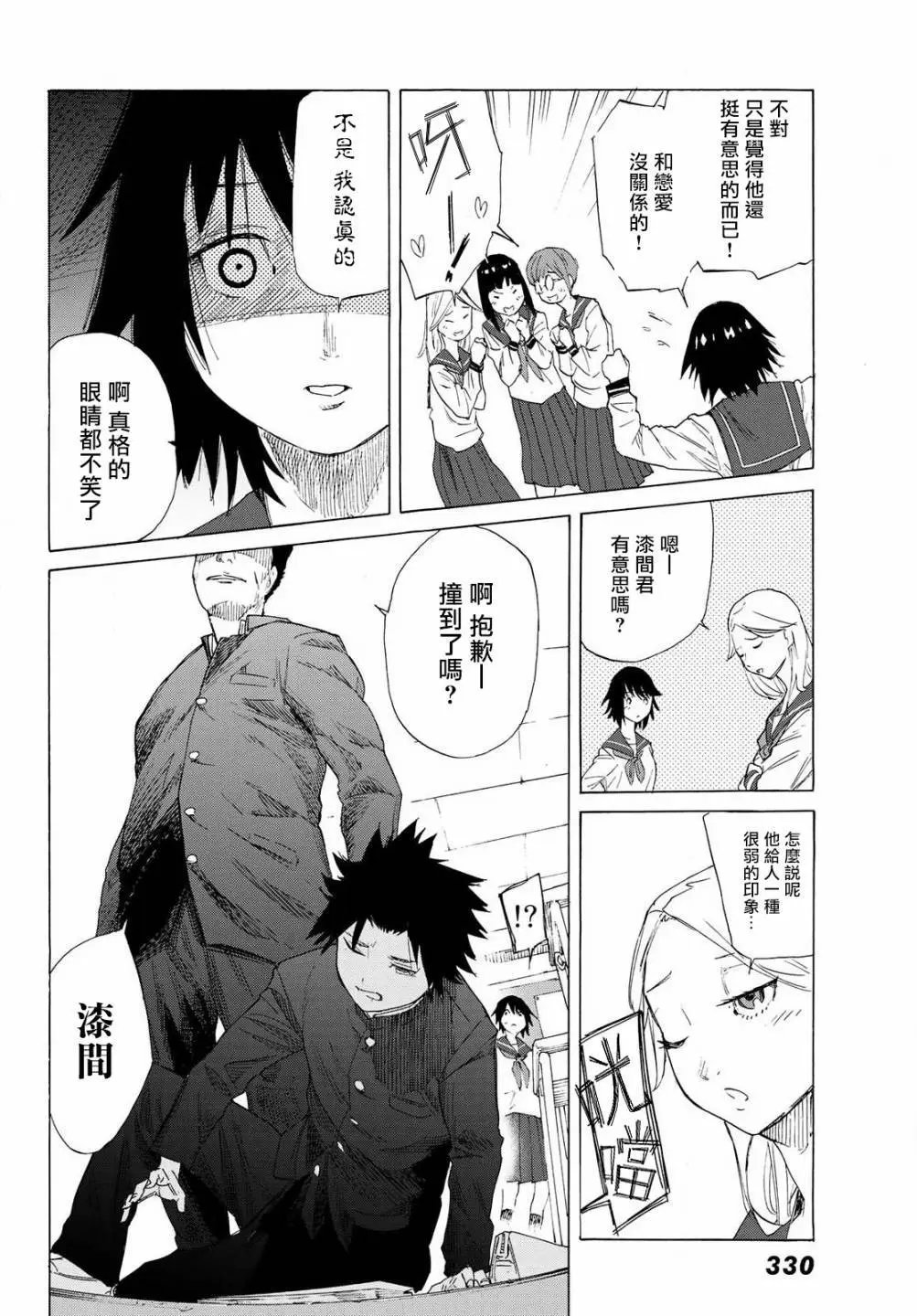 第02话
