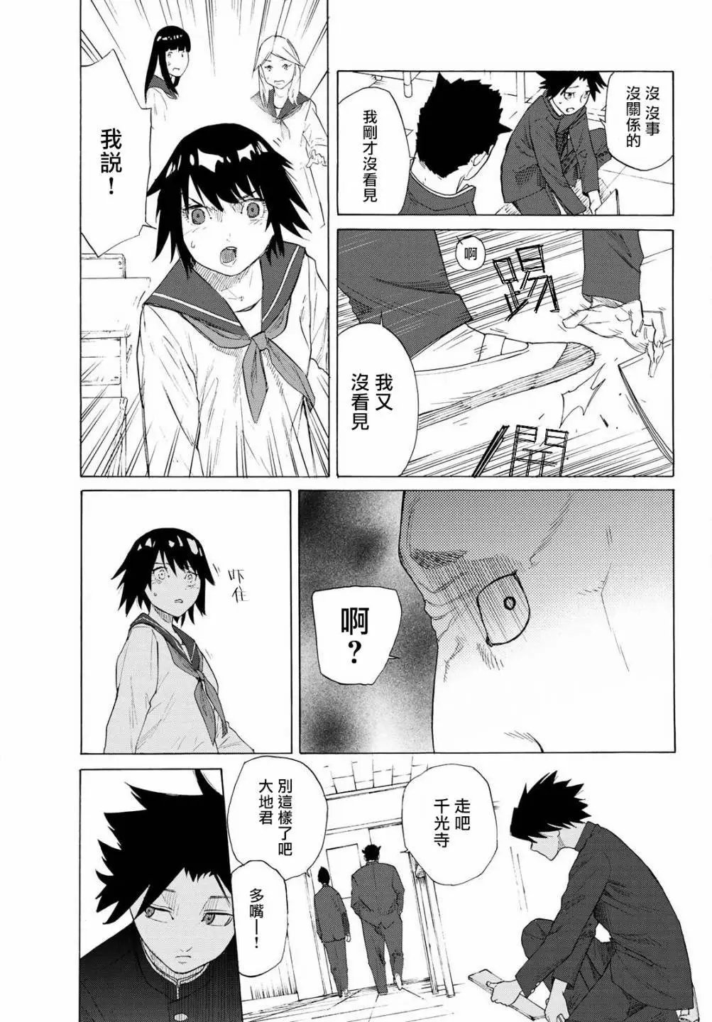 第02话