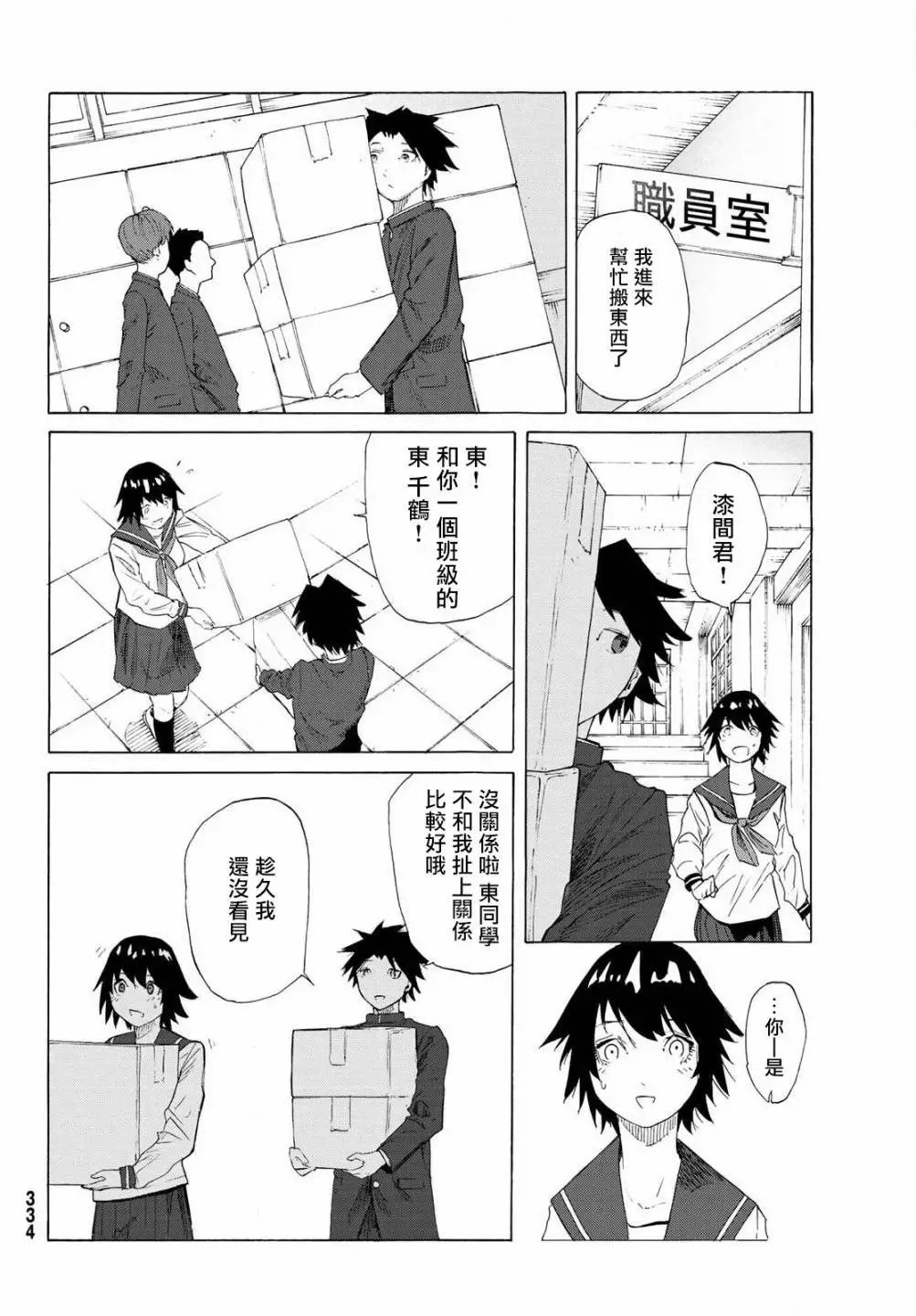 第02话