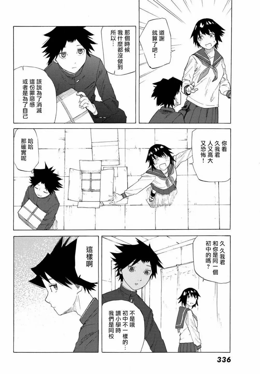 第02话