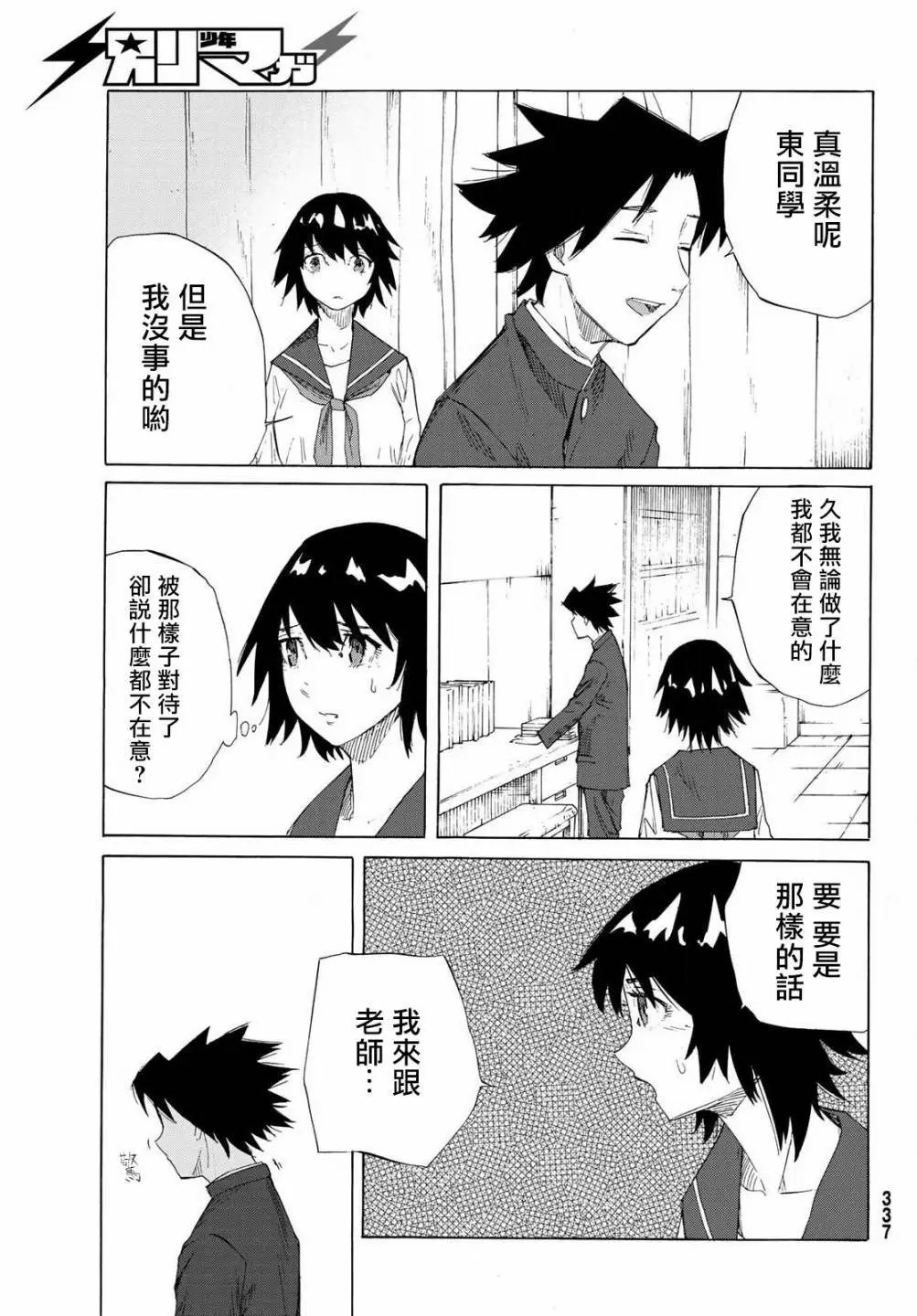 第02话