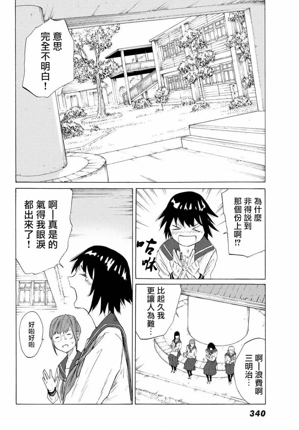 第02话