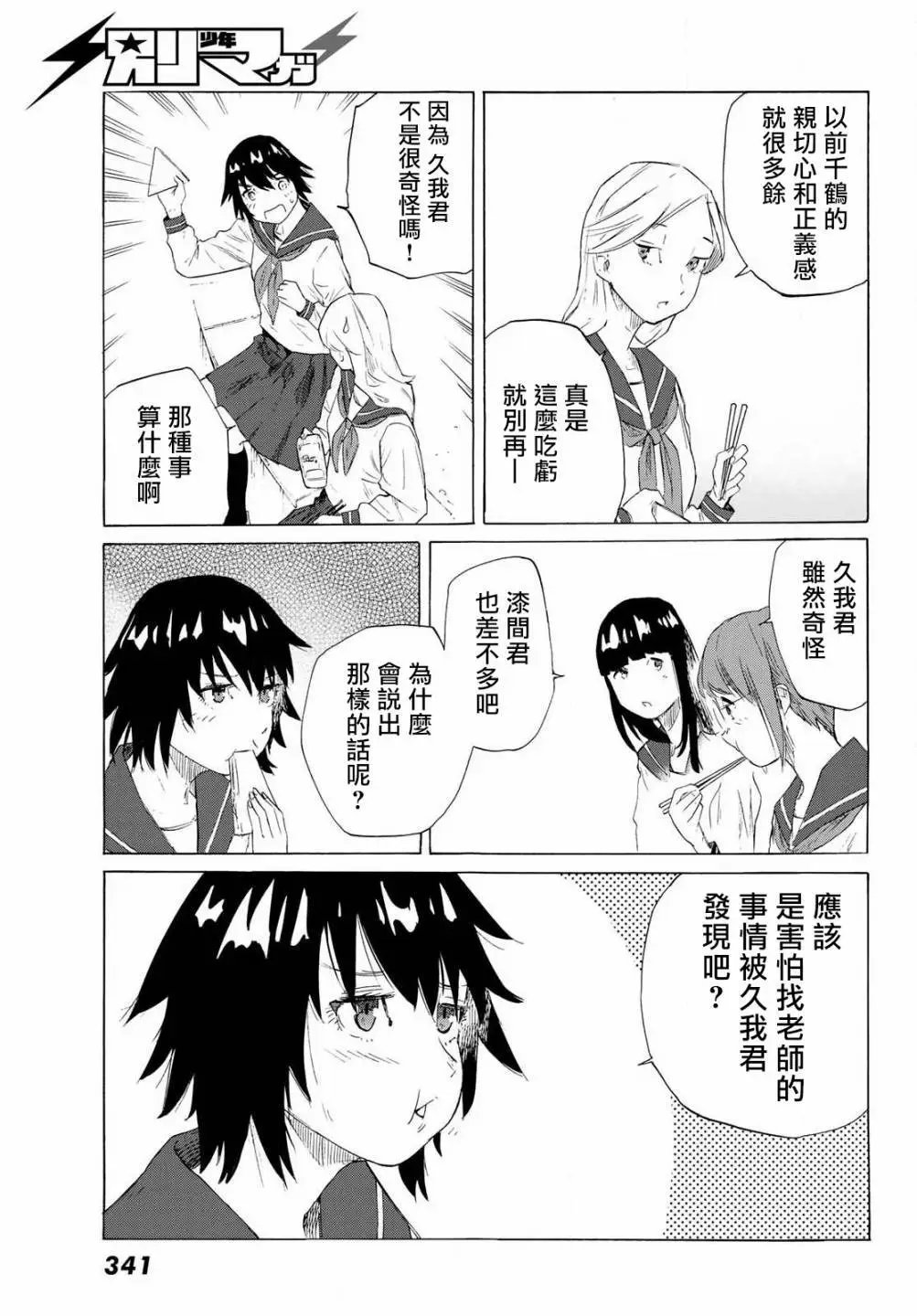 第02话