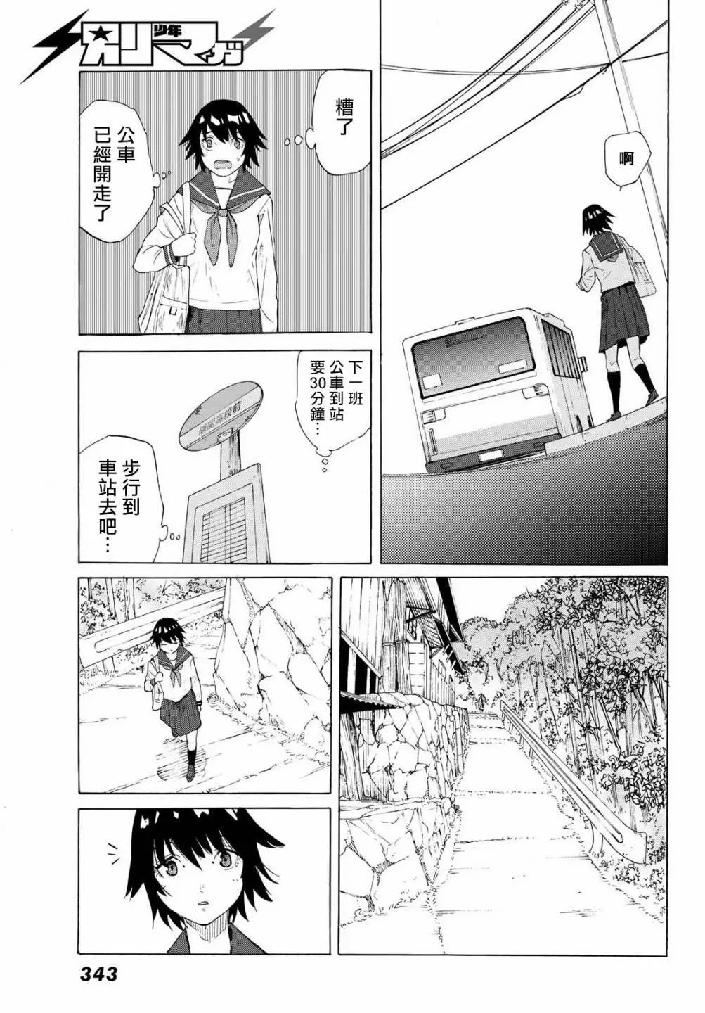 第02话