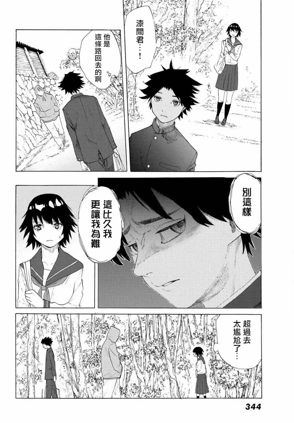 第02话