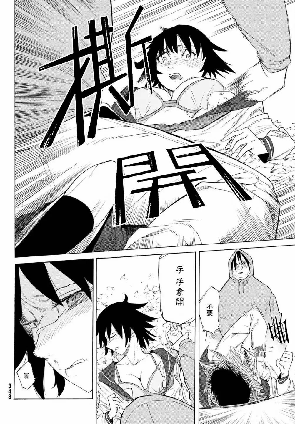 第02话