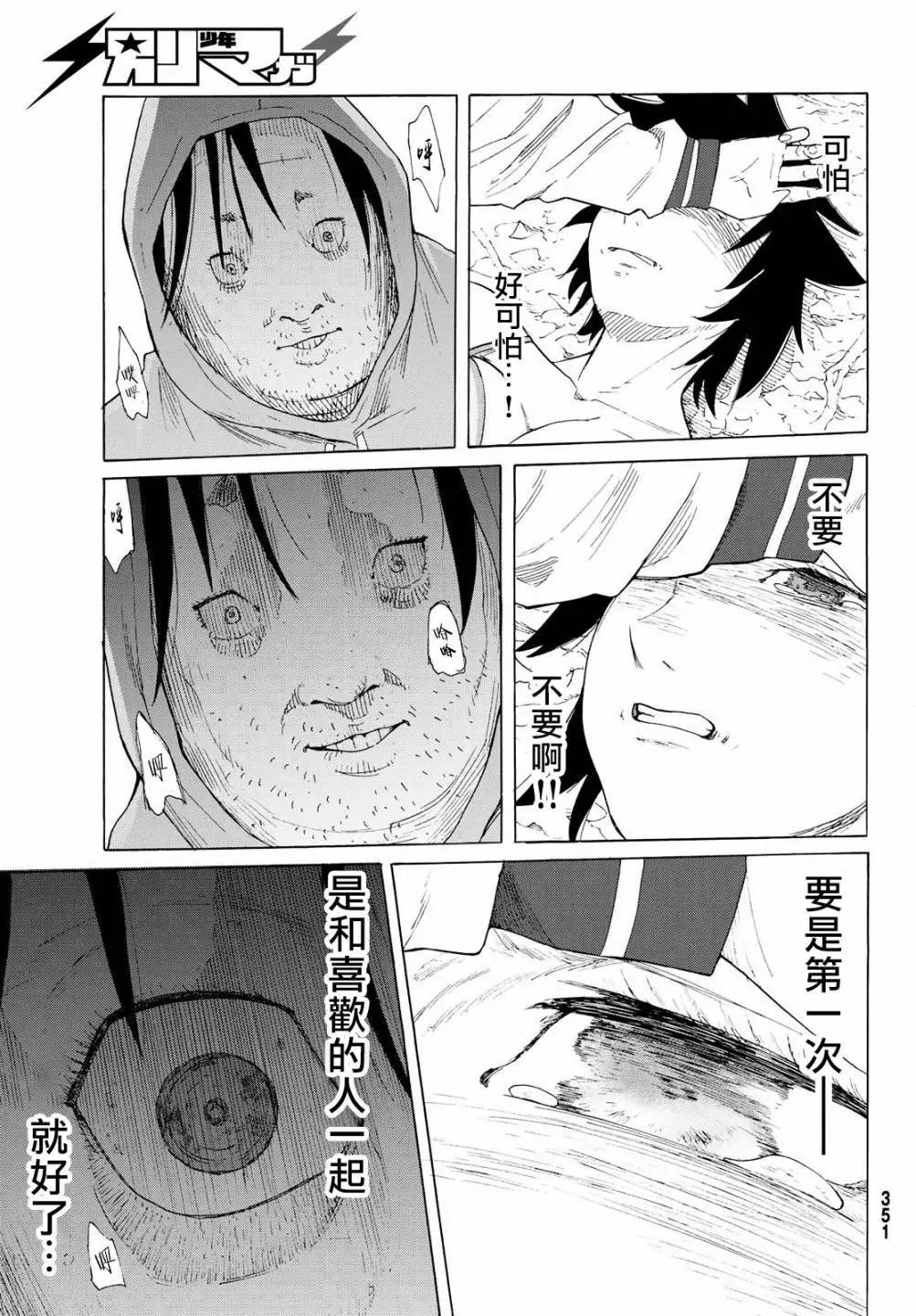 第02话