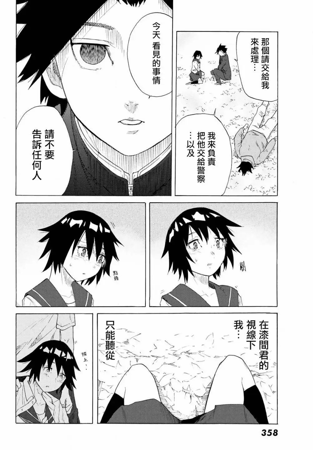 第02话