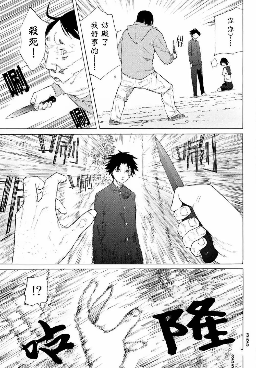 第02话