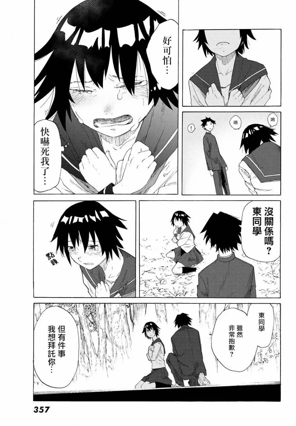第02话