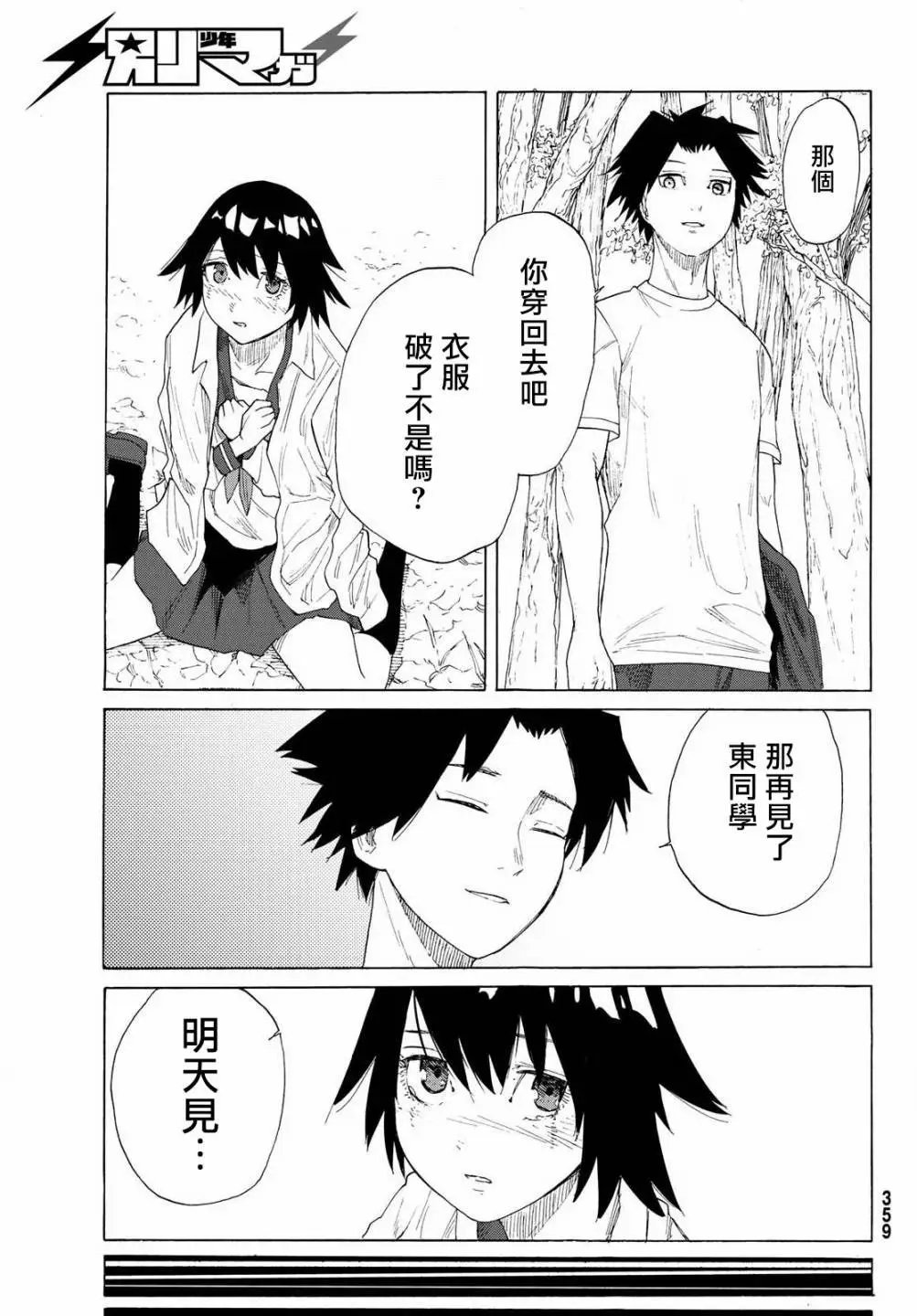 第02话