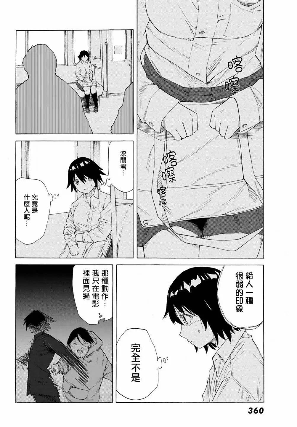 第02话
