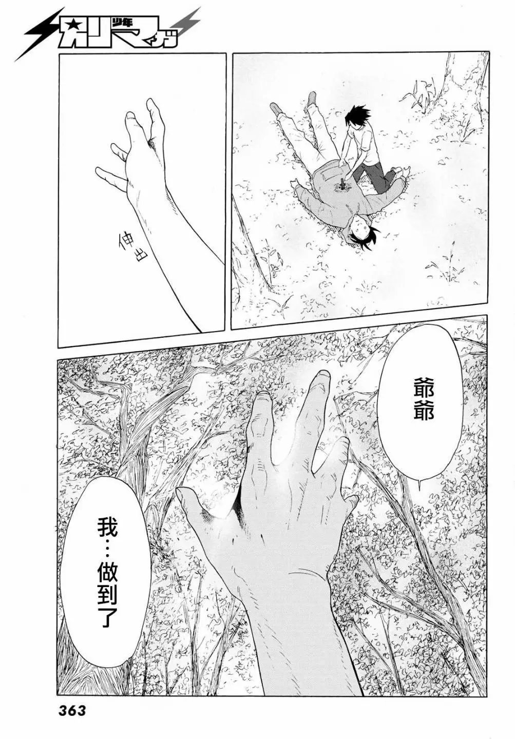 第02话