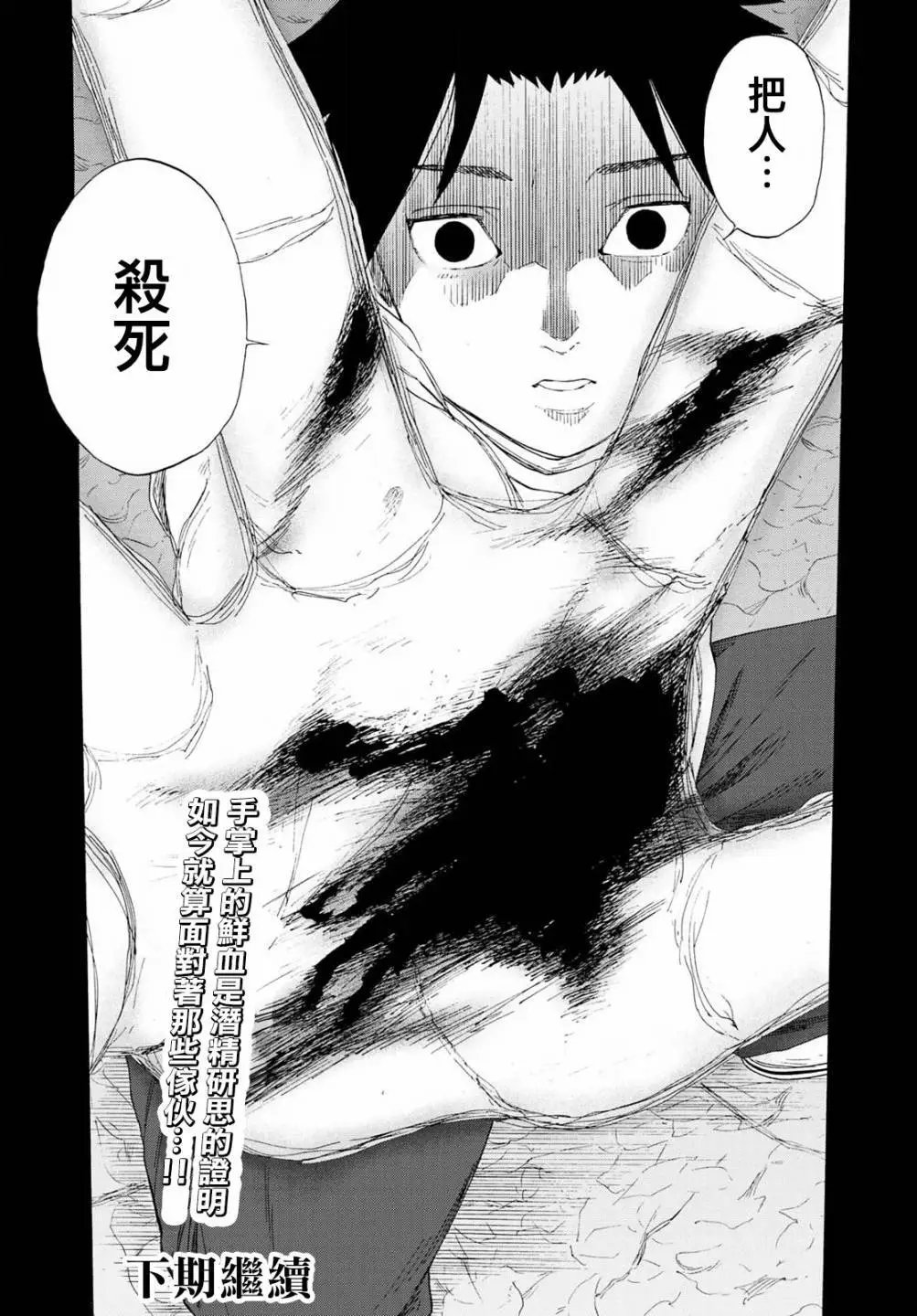 第02话