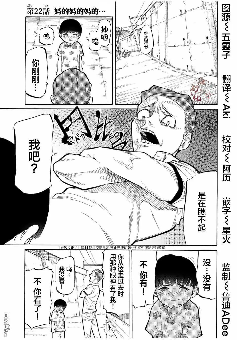 第22话