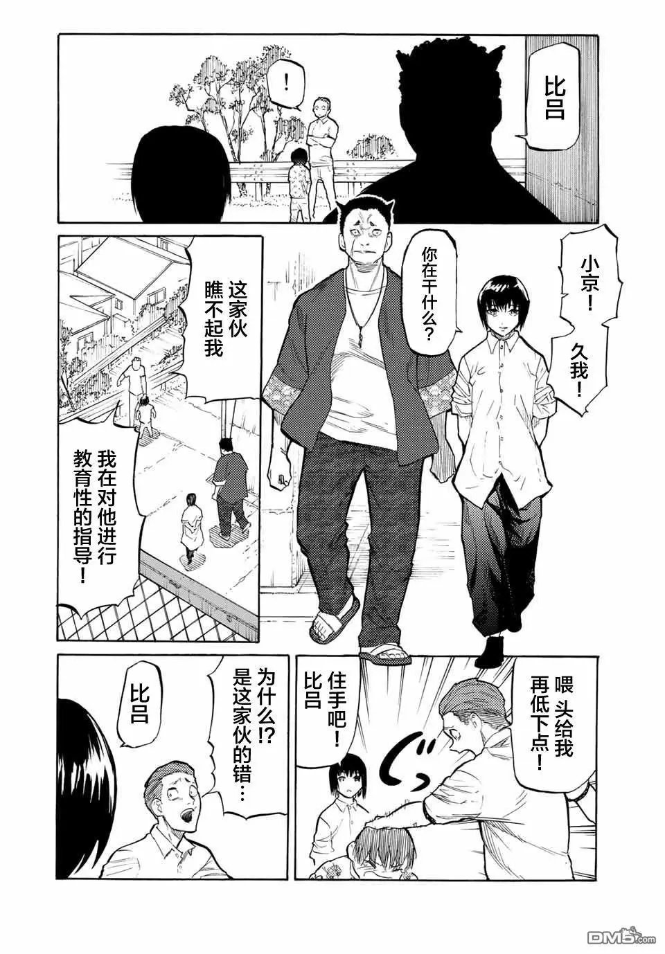 第22话