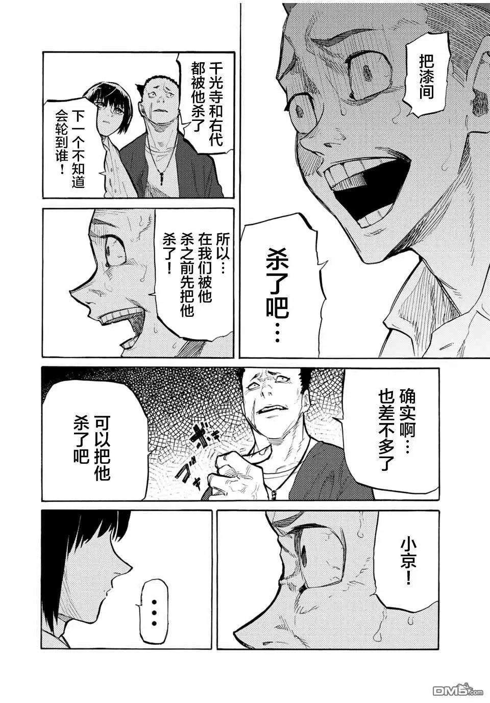 第22话