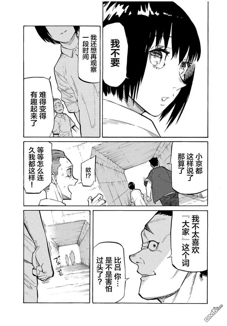 第22话