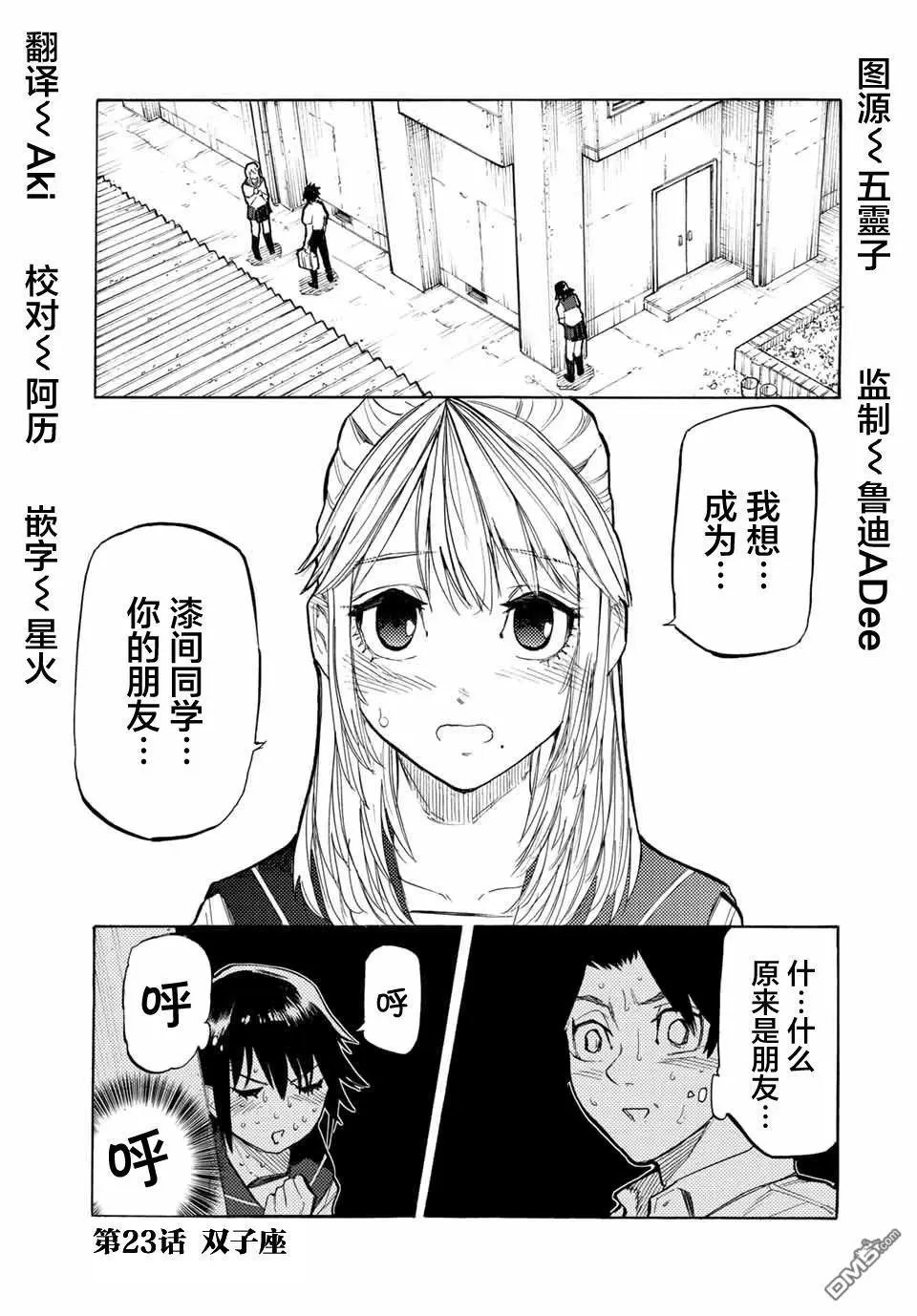 第23话
