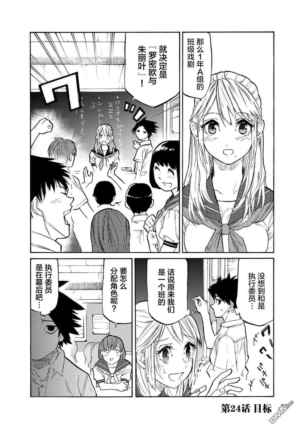 第24话