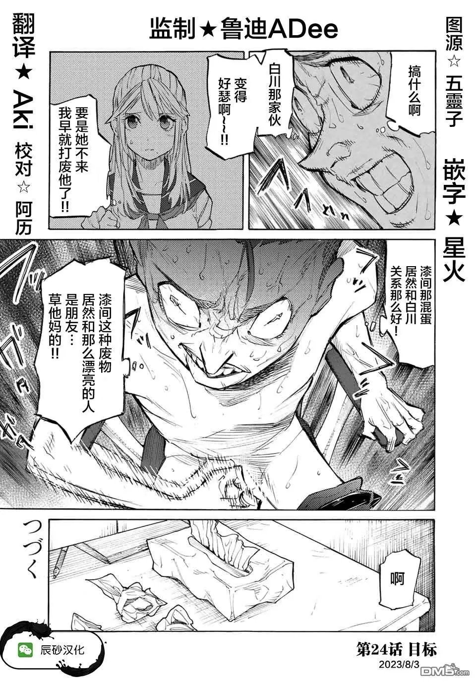 第24话