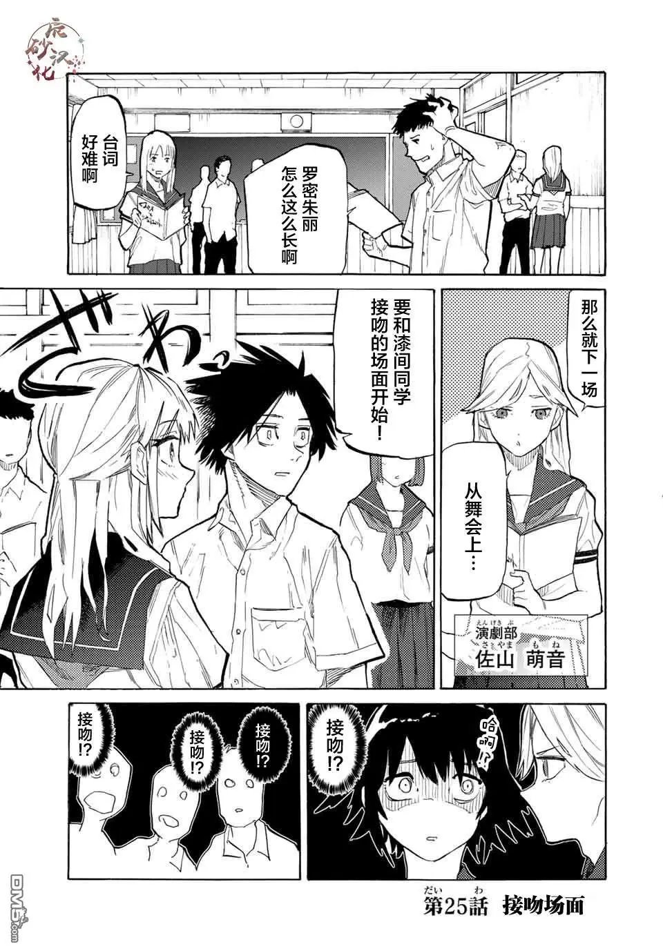 第25话