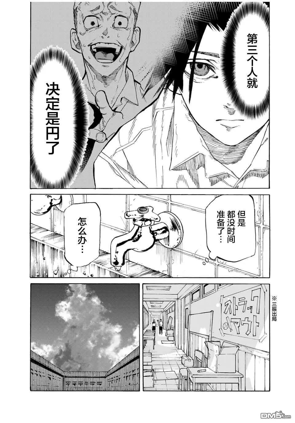 第25话