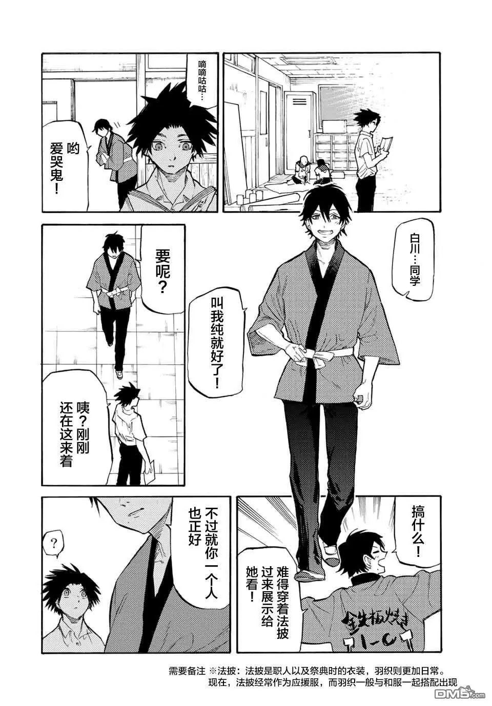 第25话