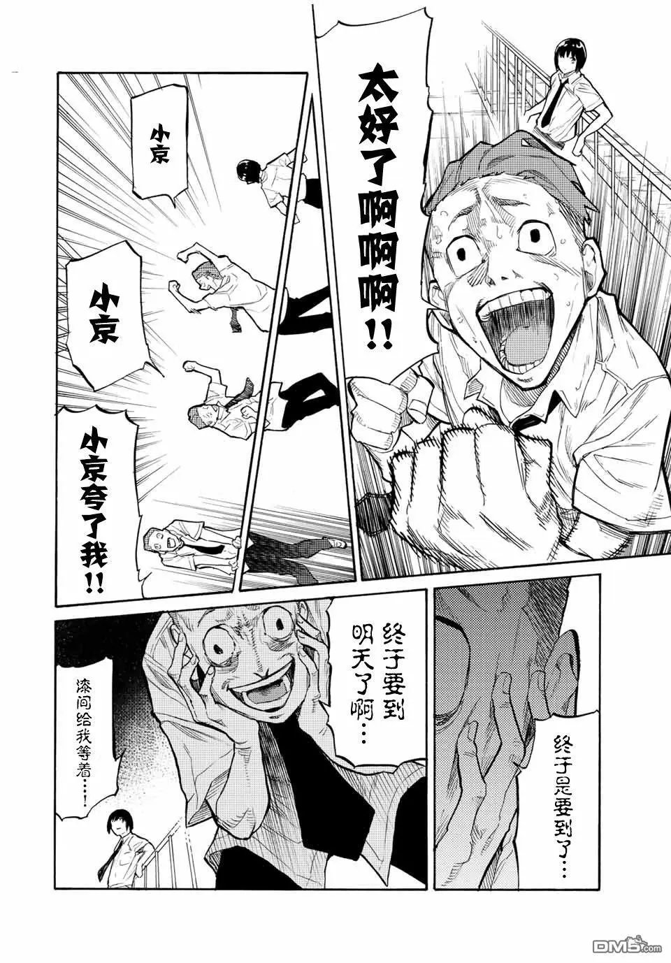 第27话