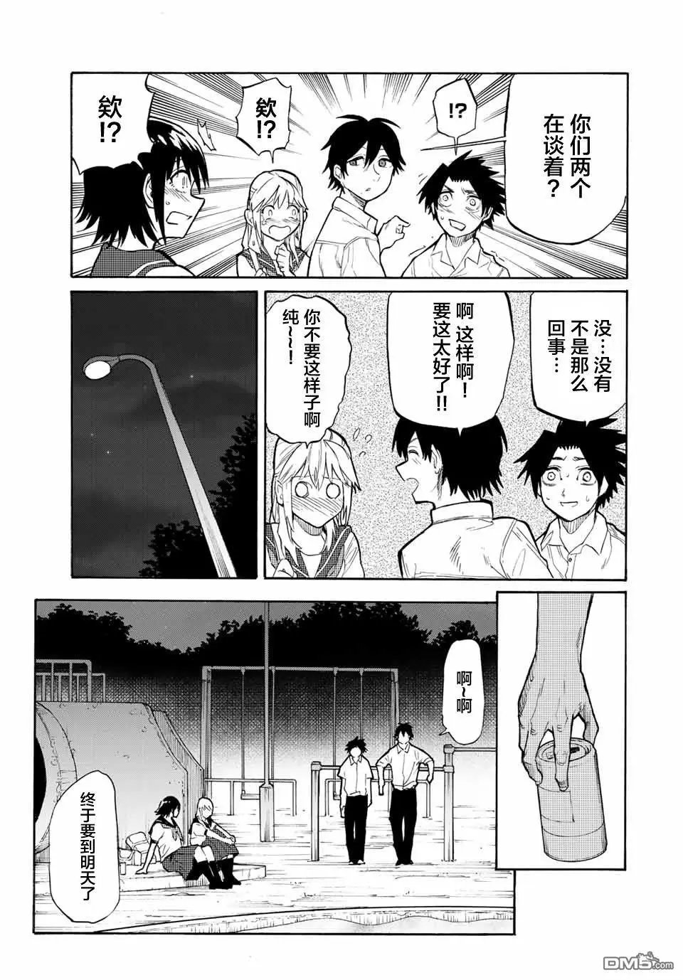 第27话