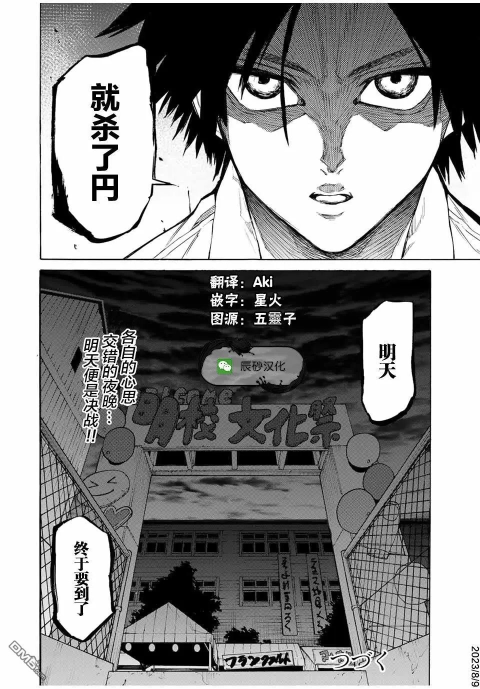 第27话