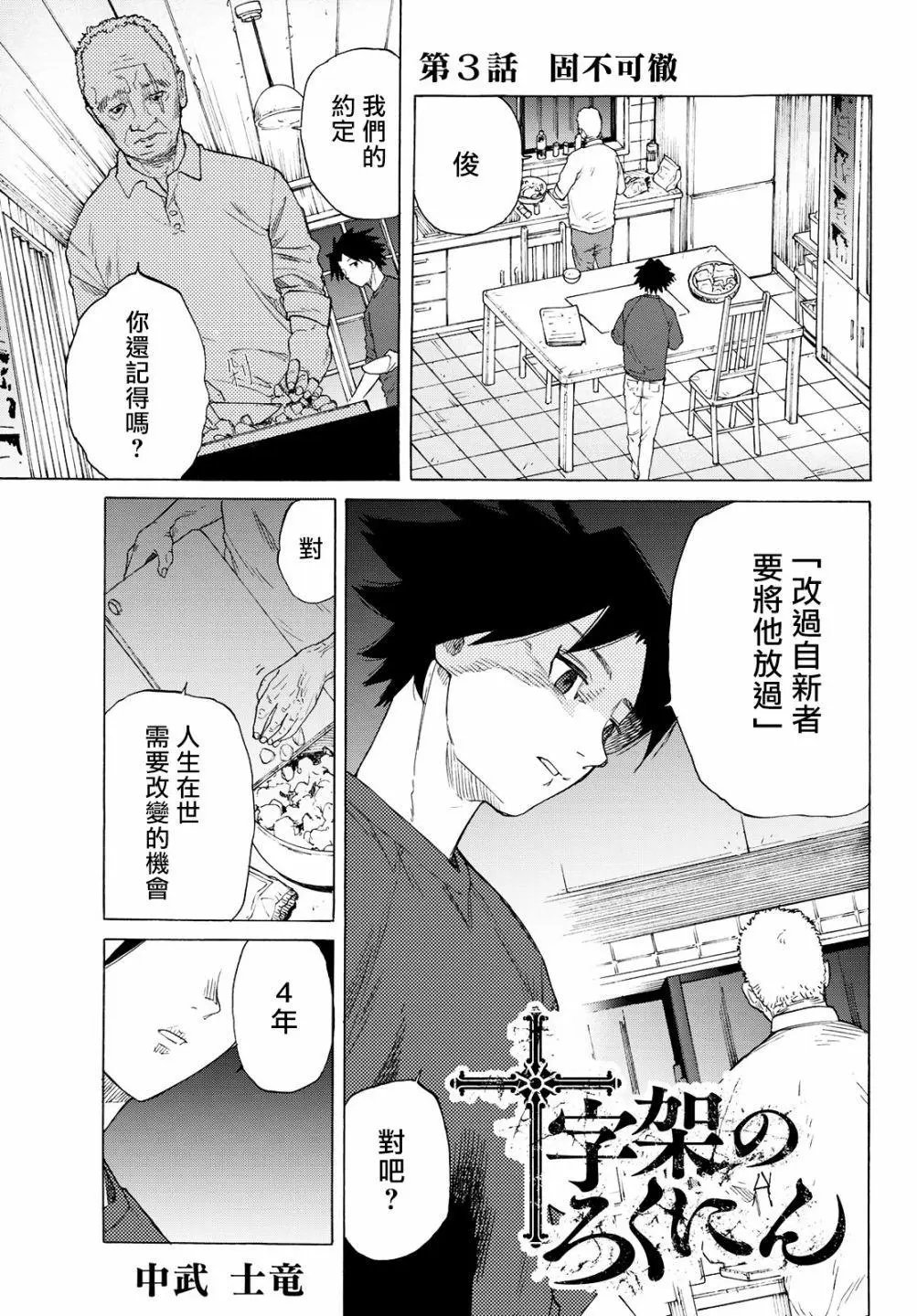 第03话
