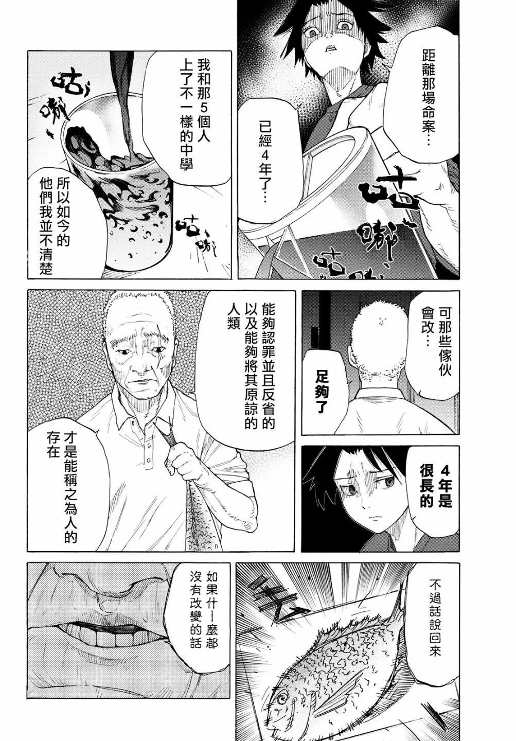 第03话