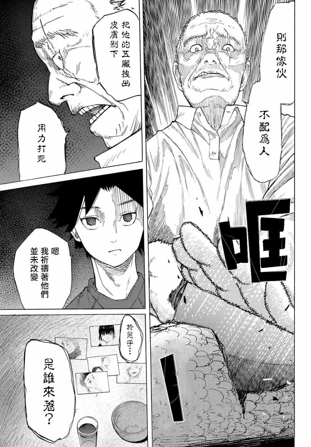 第03话