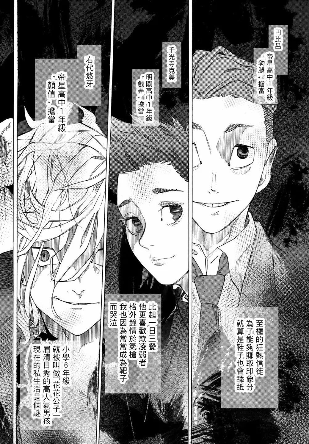 第03话