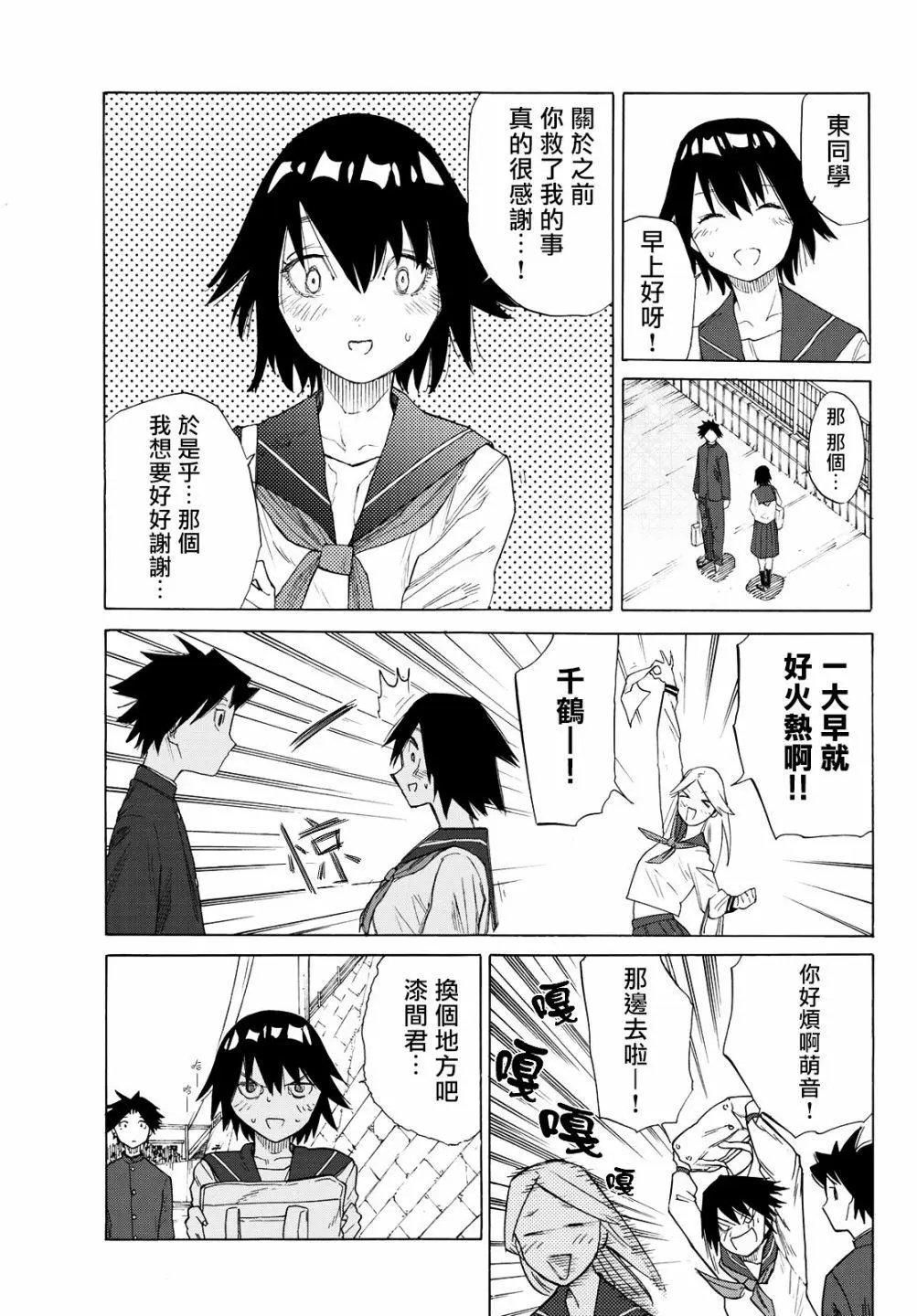 第03话