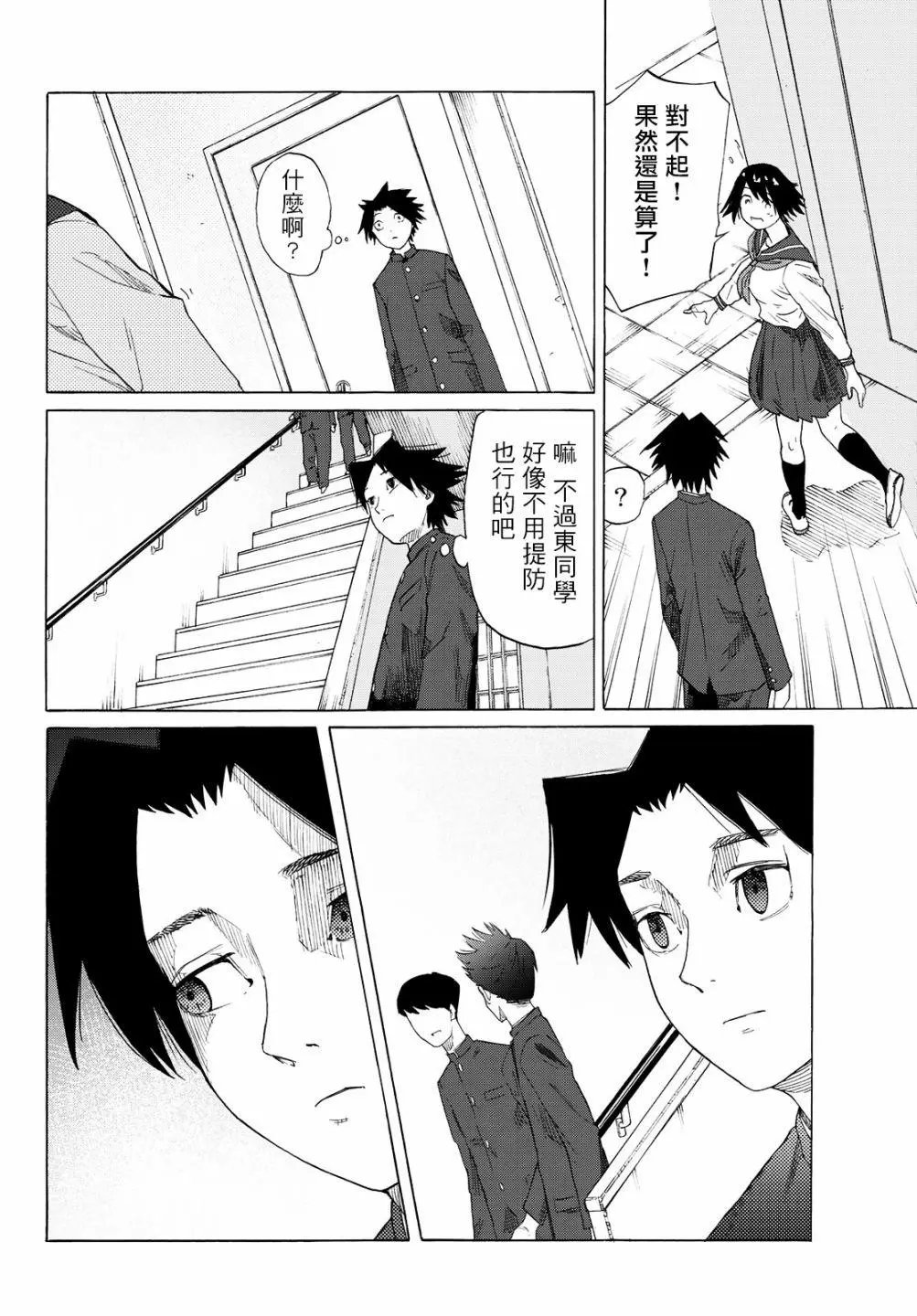 第03话