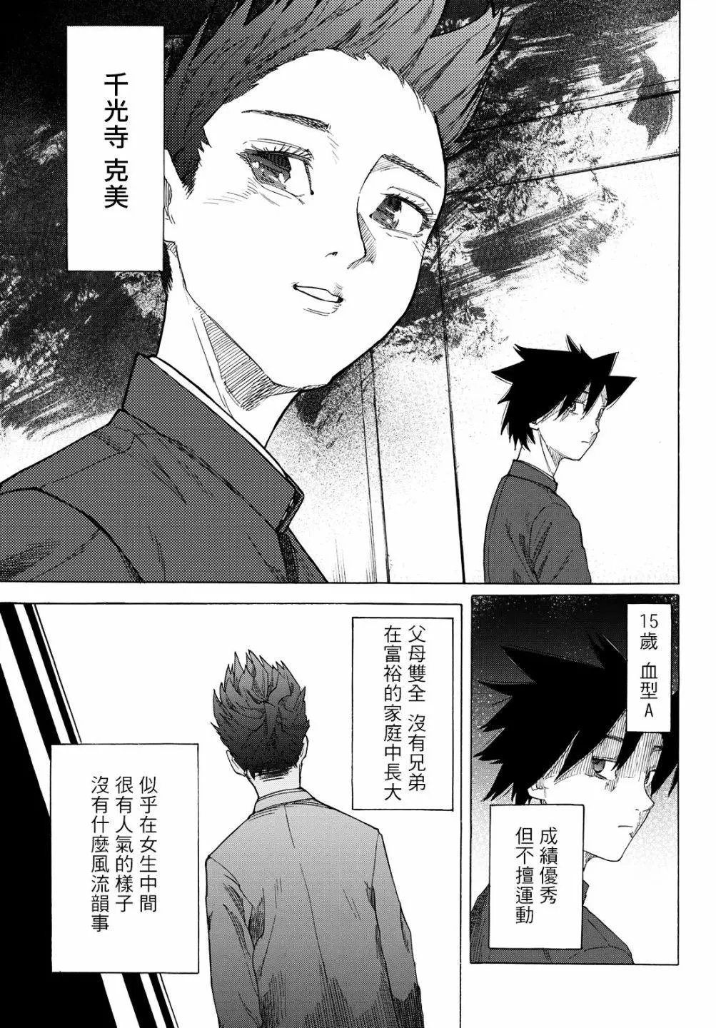 第03话
