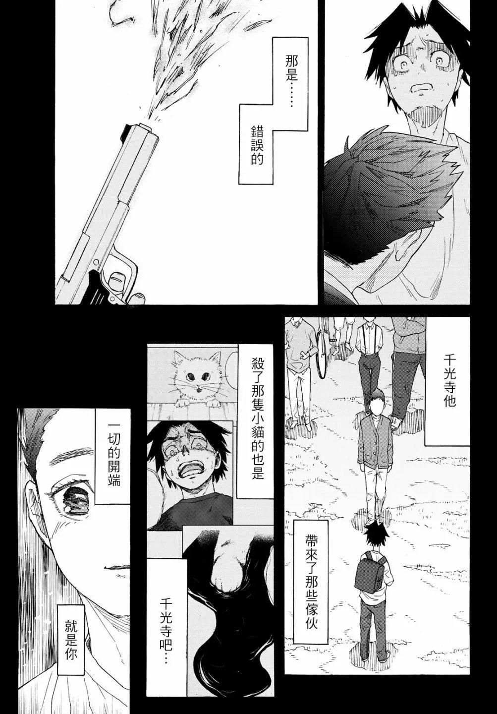 第03话