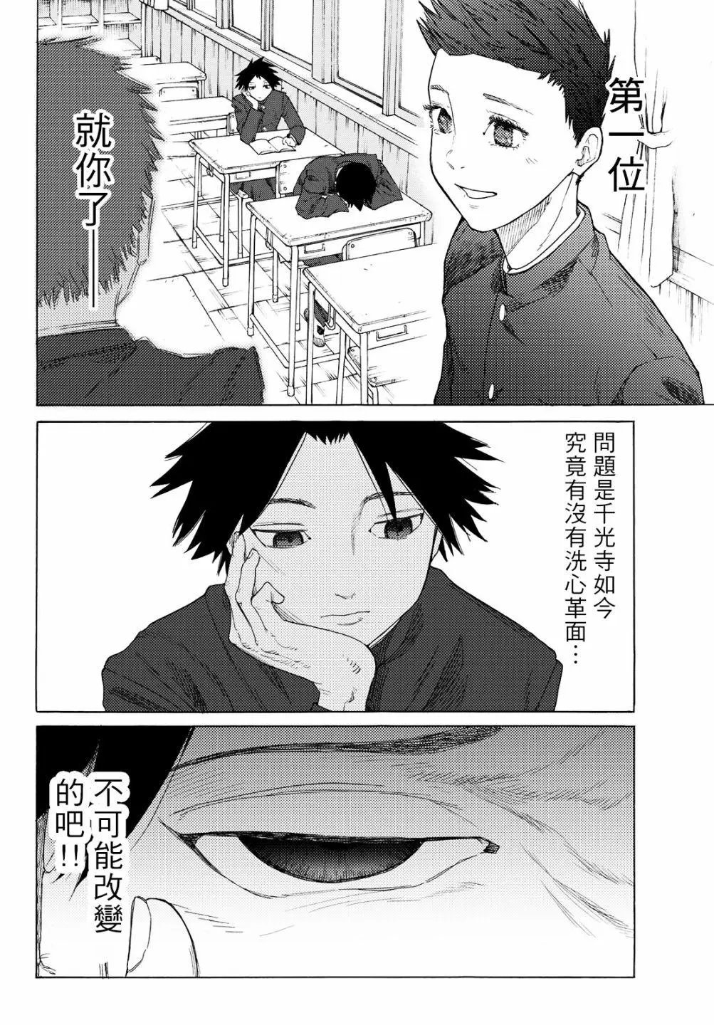 第03话