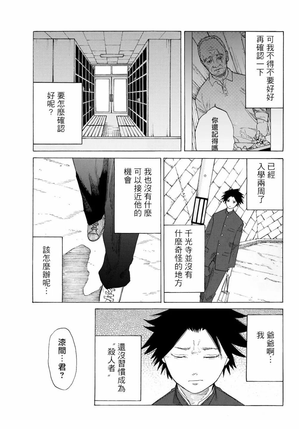 第03话