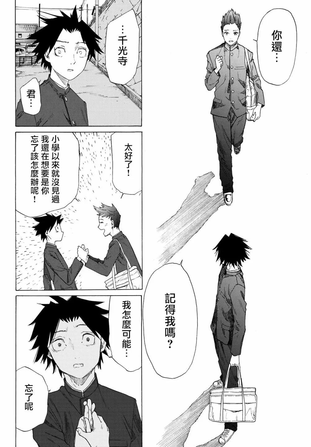 第03话