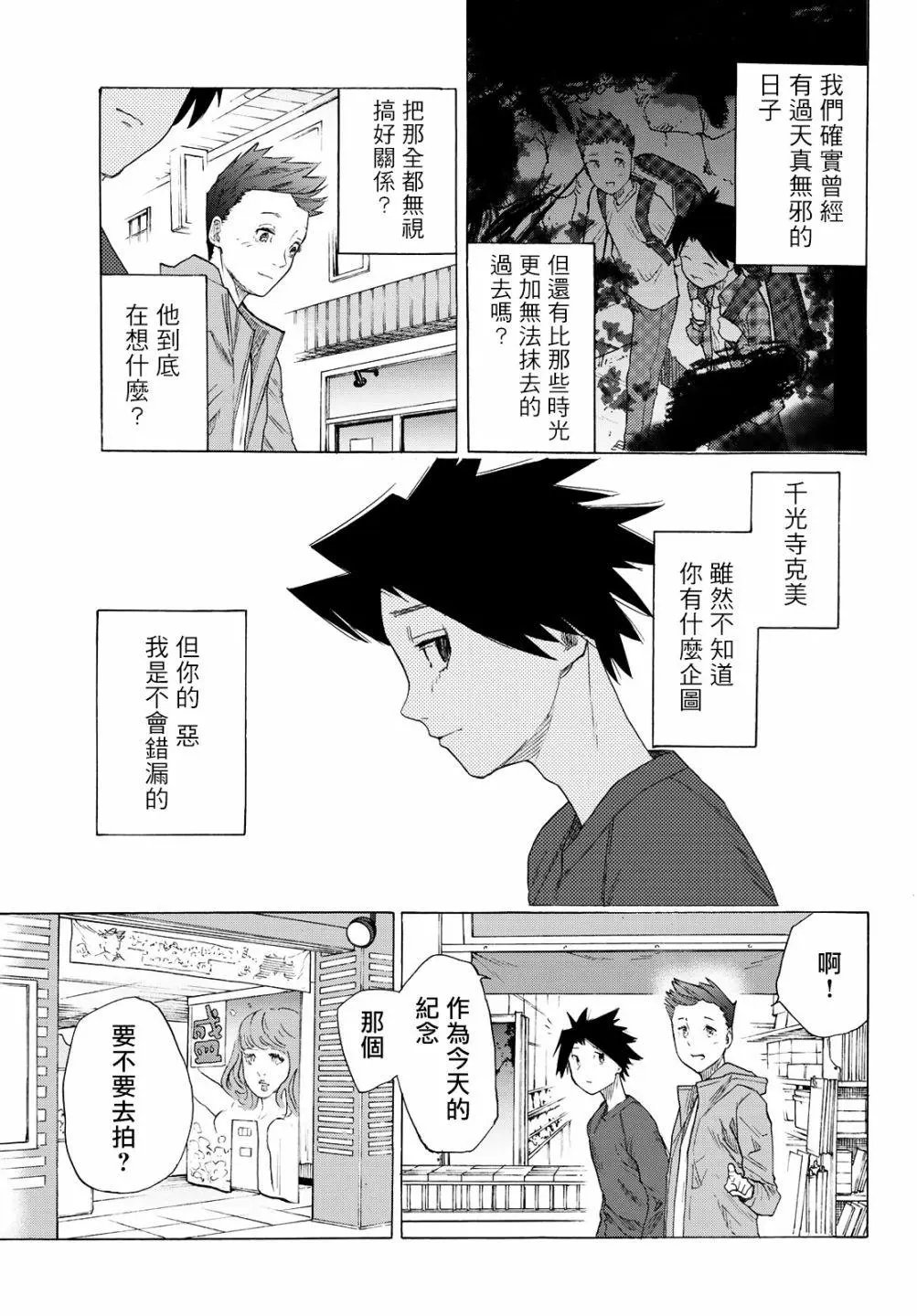 第03话
