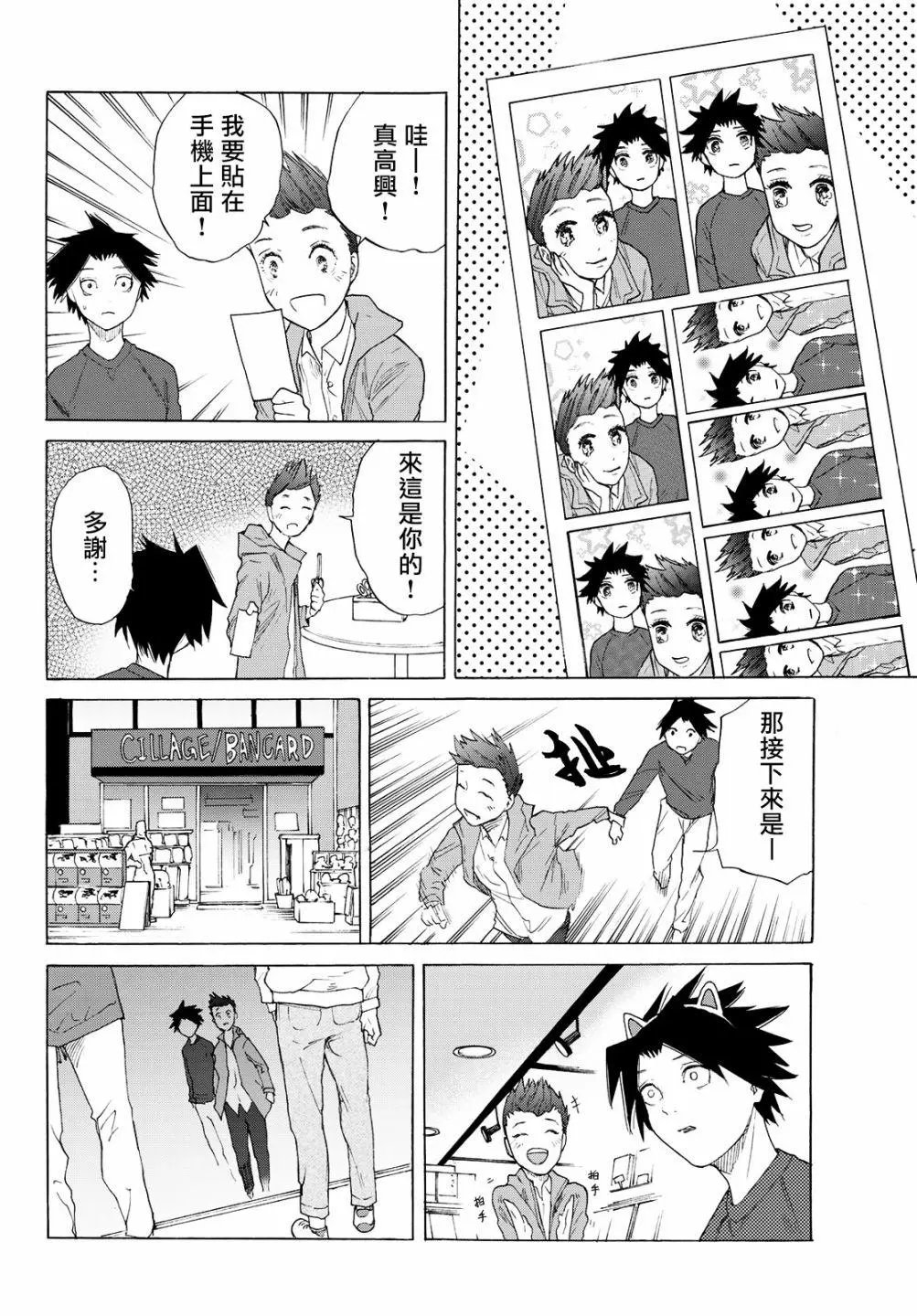 第03话