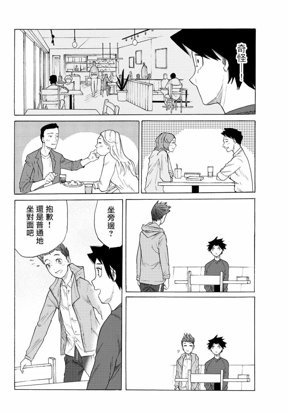 第03话