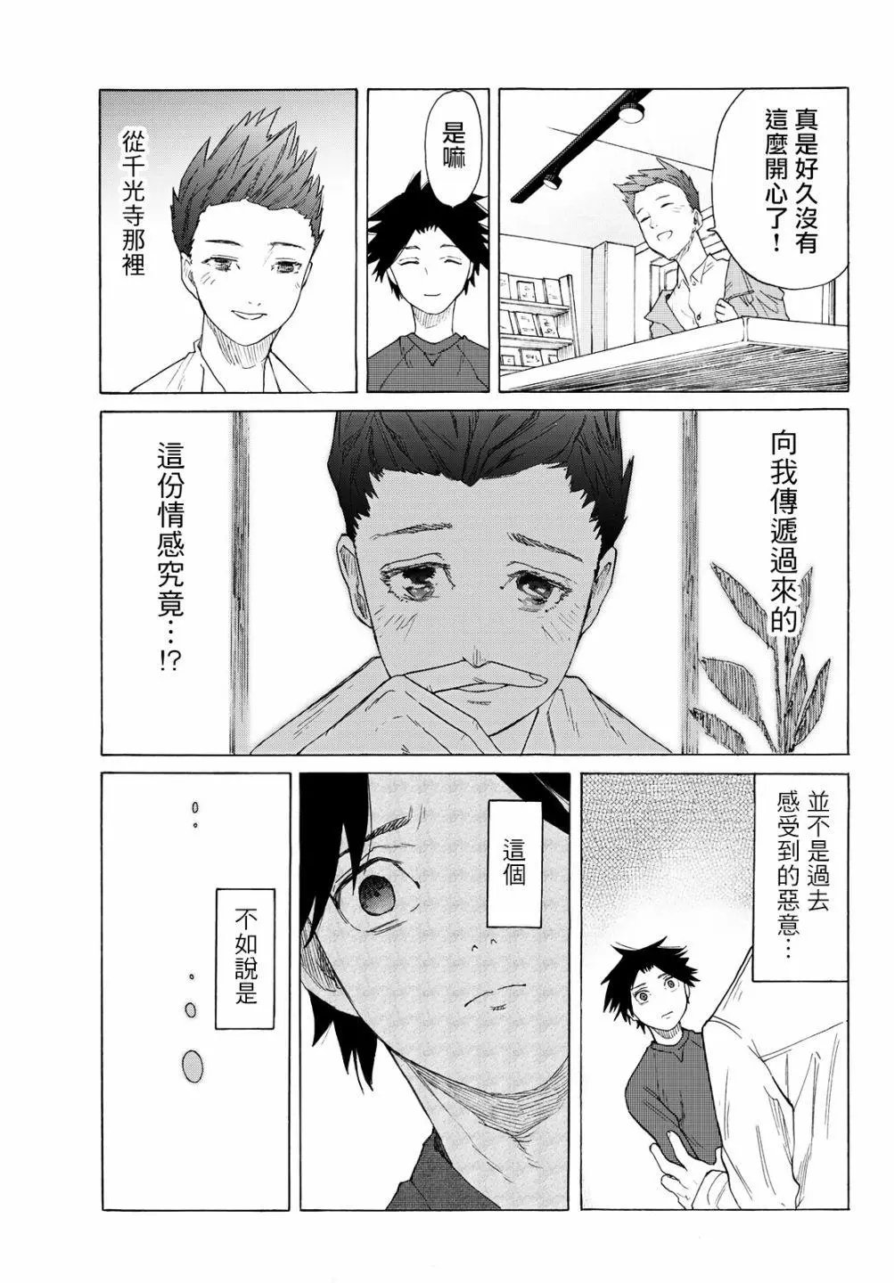 第03话