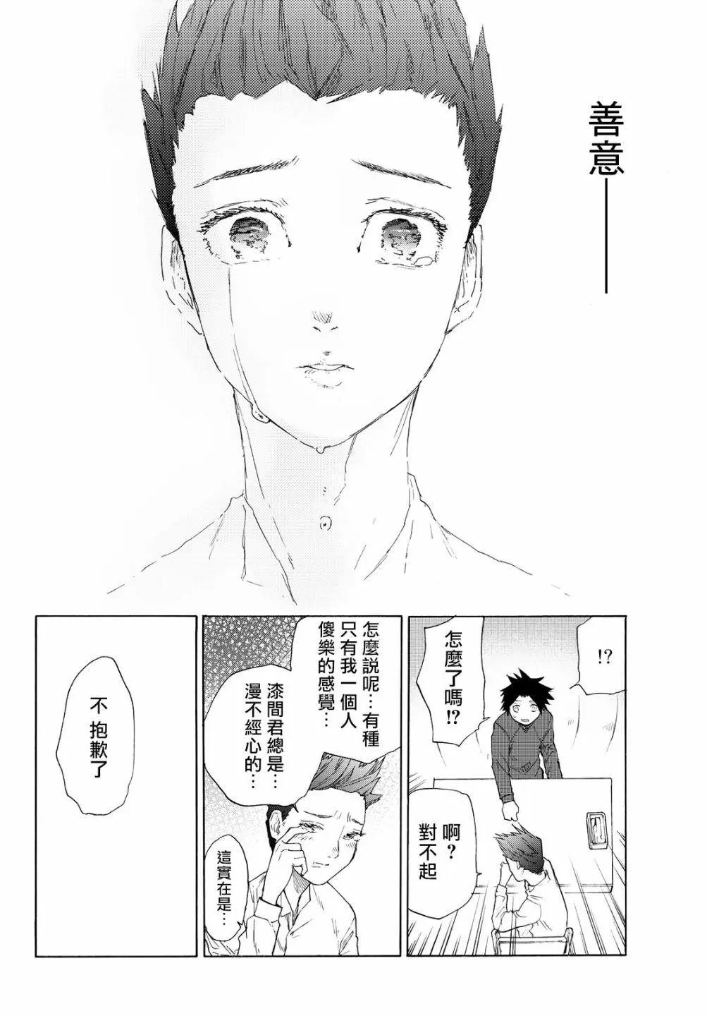 第03话