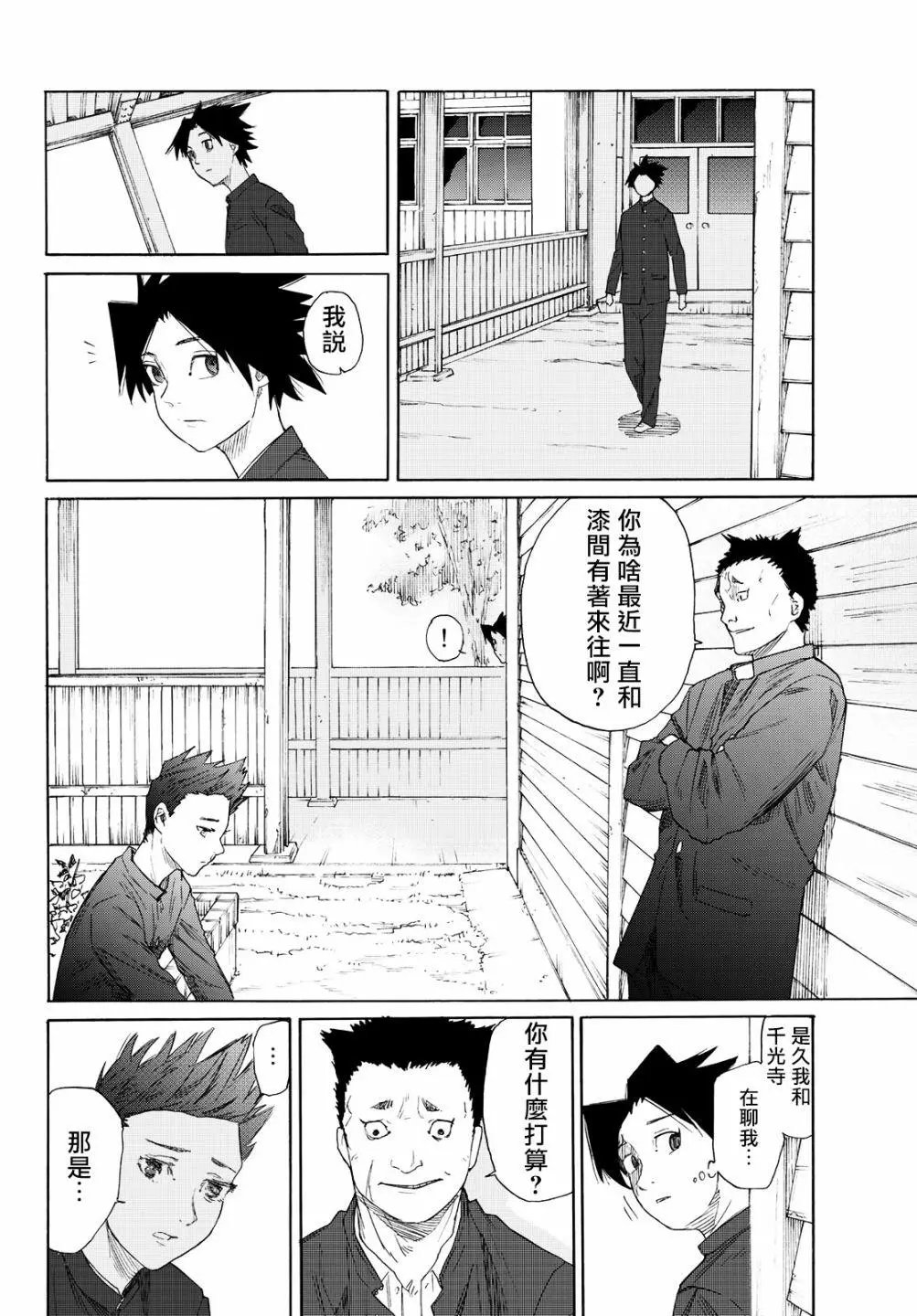 第03话